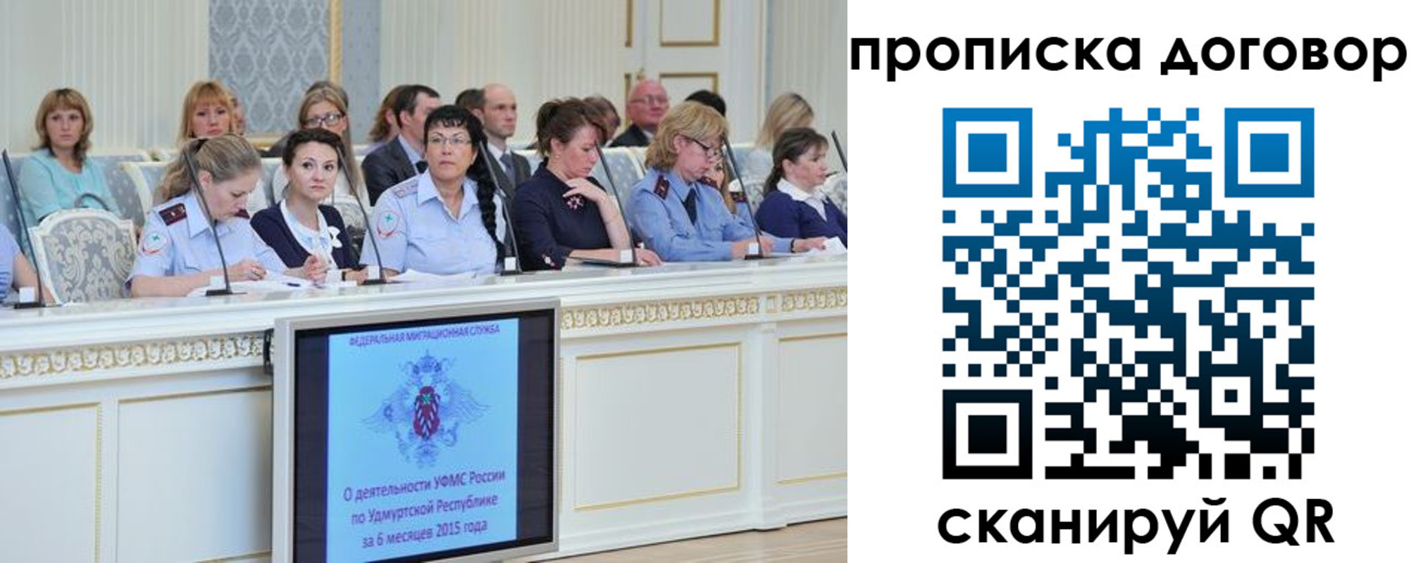 временная прописка в Вельске